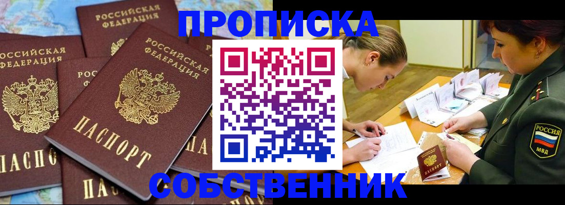 временная регистрация законно в Кирсанове